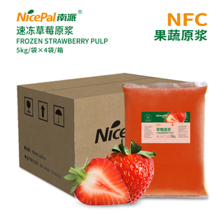 NFC замороженная клубничная пульпа