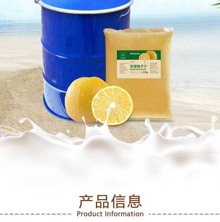 冷冻浓缩柚子汁详情页 _02