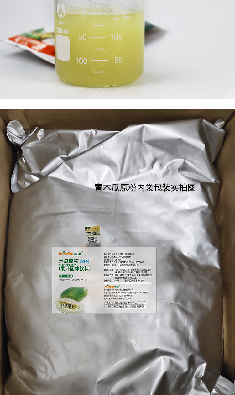 15 кг 青木瓜 A206 详情页 _06 15 кг