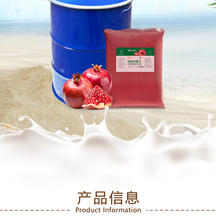 冷冻浓缩樱桃汁详情页 _02