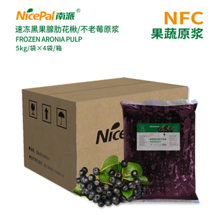 NFC Frozen Hookeberry Pulp (Aronia)
