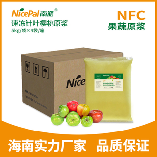 NFC Frozen Acerola Cherry Pulp (Barbados Cherry)