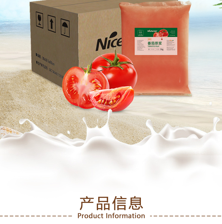 速冻番茄榴原浆情页 _02