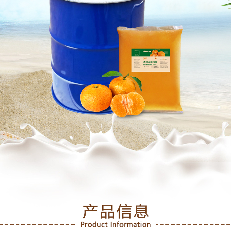 冷冻浓缩