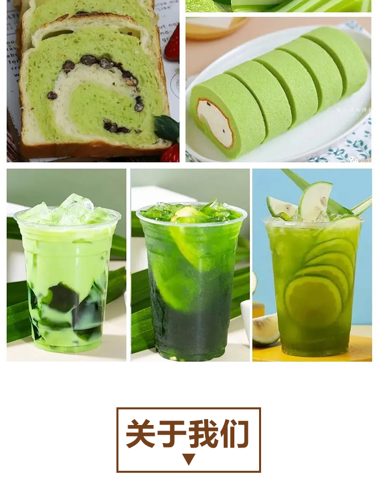 冷冻浓缩斑兰叶汁详情页 _09