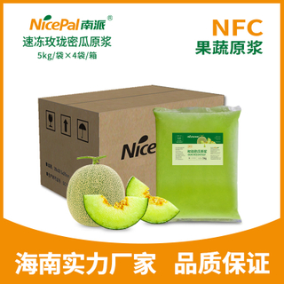 NFC Frozen Poneydew Pulp (Muskmelon ／ Hami Melon)