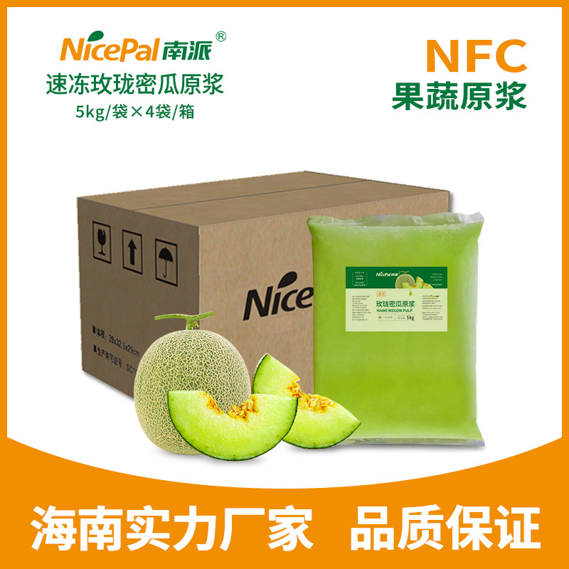 NFC Frozen Poneydew Pulp (Muskmelon ／ Hami Melon)