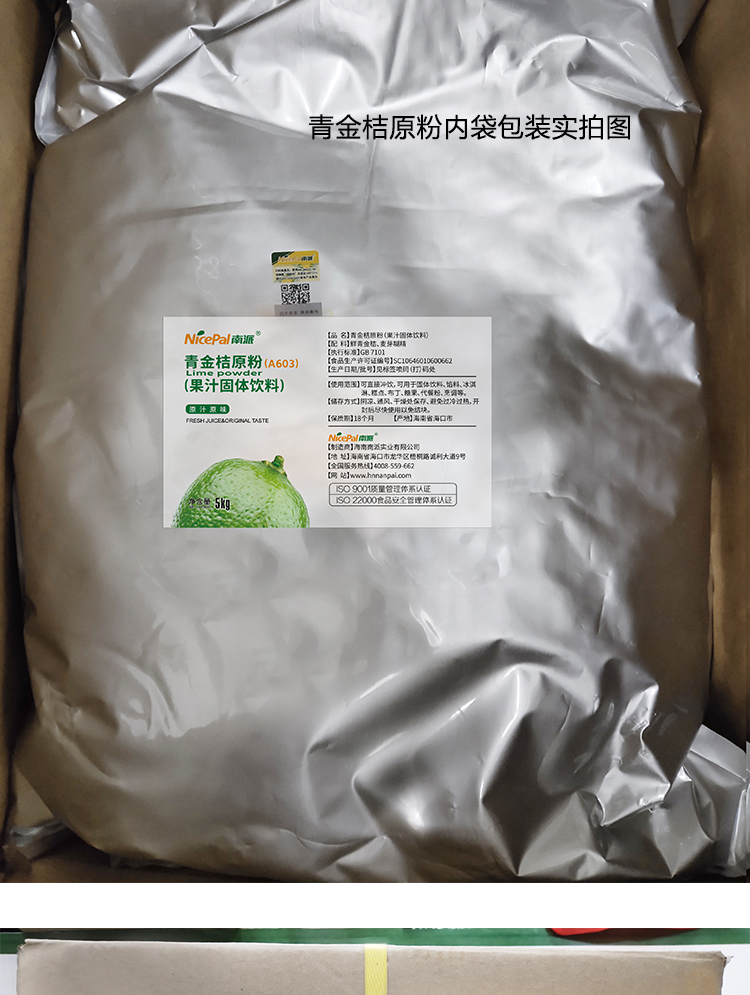 15 кг 青金桔 a603 详情页 _08 