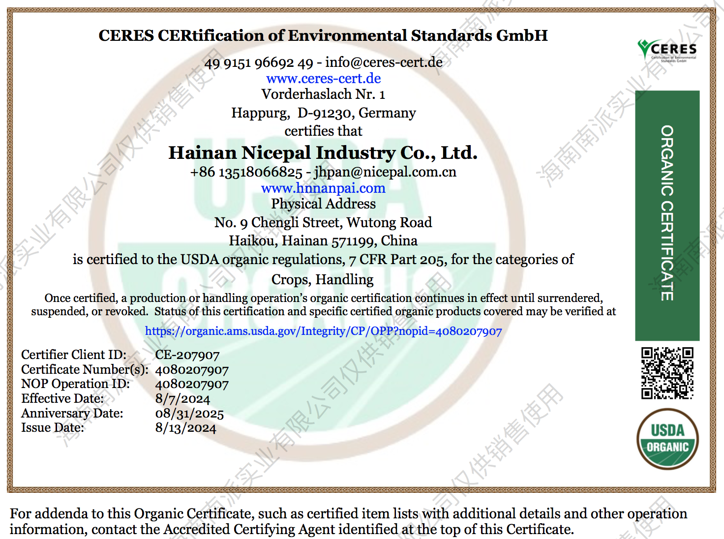 USDA NOP органический сертификат