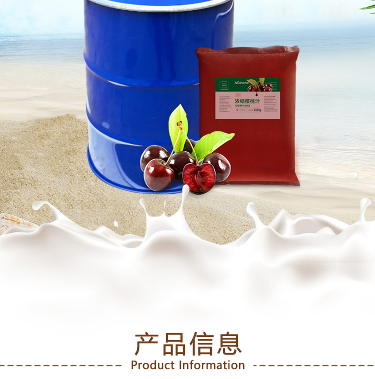 冷冻浓缩樱桃汁详情页 _02