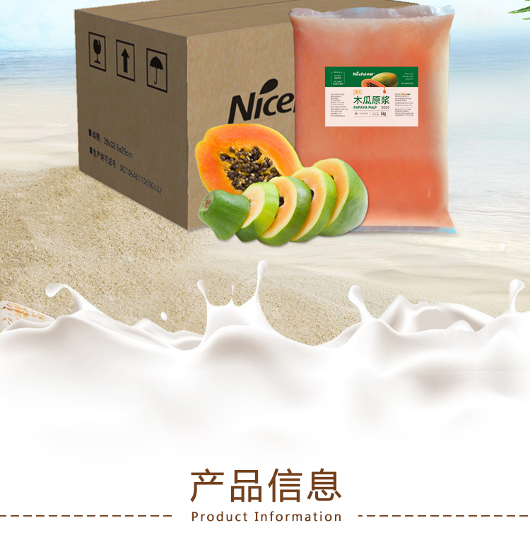 木瓜详情