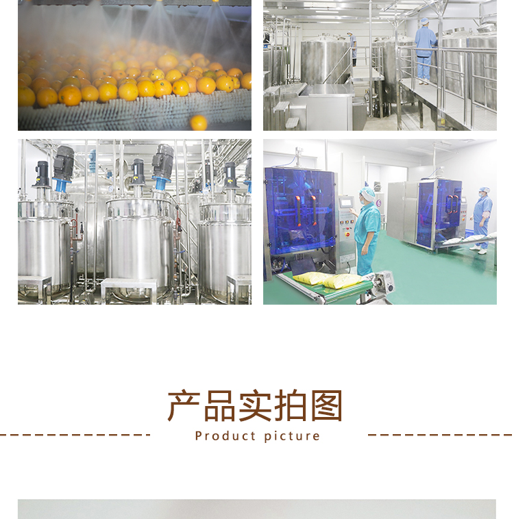 冷冻浓缩橙汁详情页 _05冷冻浓缩橙汁详情
