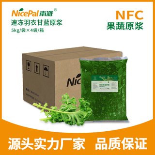 NFC Frozen Kale Pulp (листовая капуста)