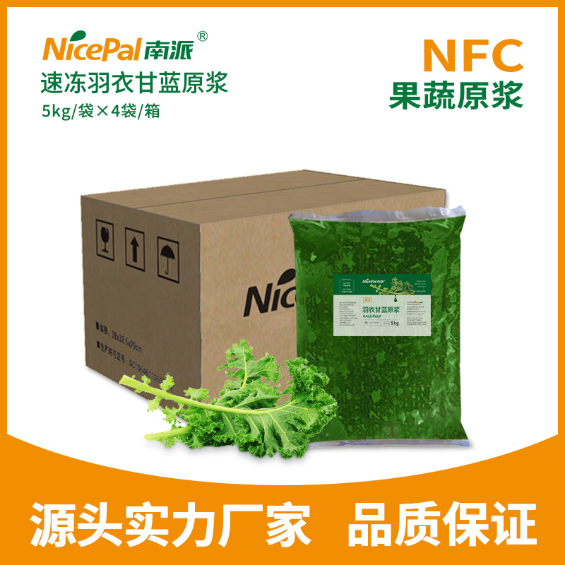 NFC Frozen Kale Pulp (листовая капуста)