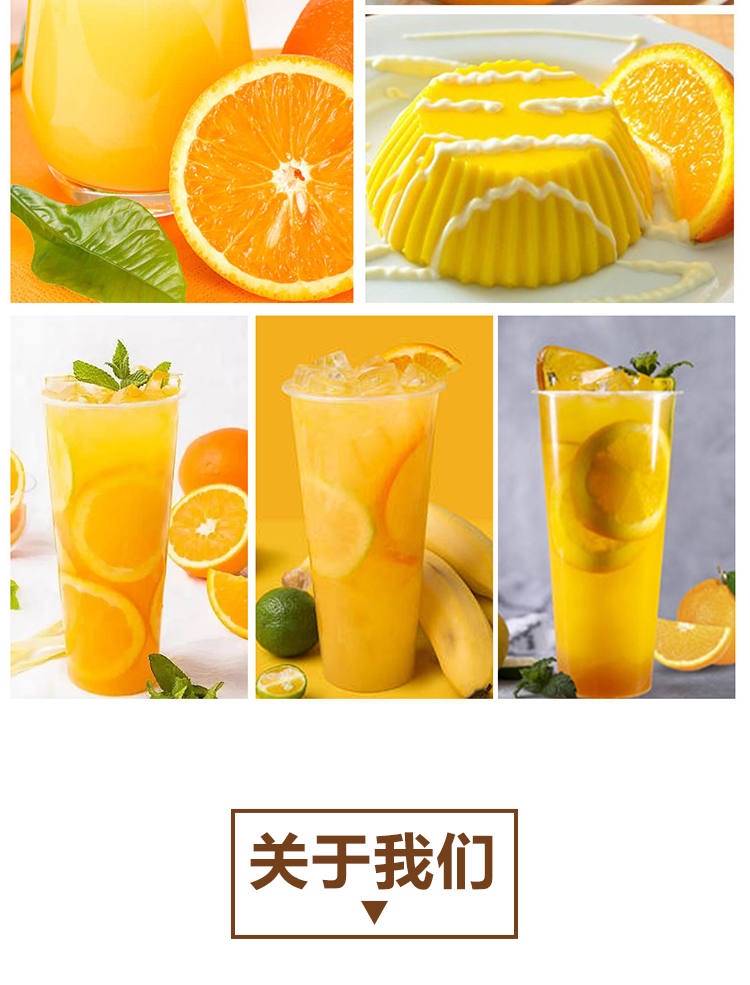 冷冻浓缩沃柑榴浆情页 _09