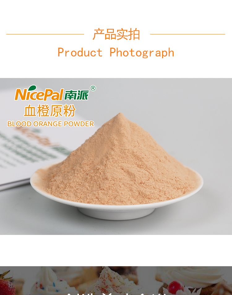 15 кг 血橙原粉 a1106 详情页 _05 
