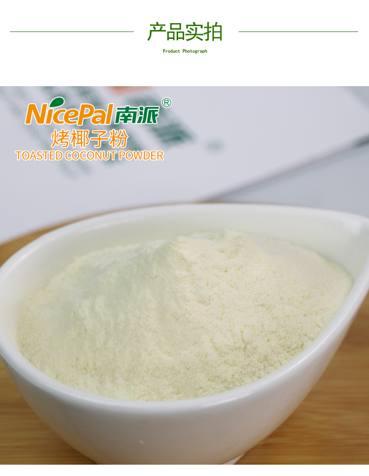 15 кг 烤椰子粉详情页 _05