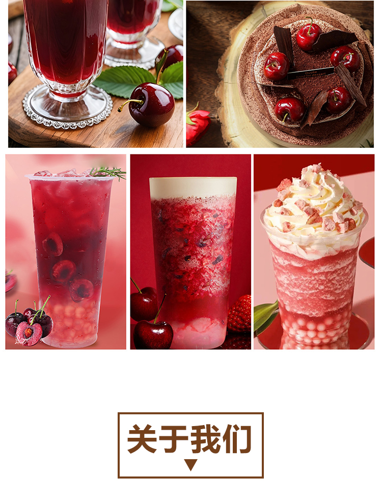 冷冻浓缩樱桃汁详情页 _09