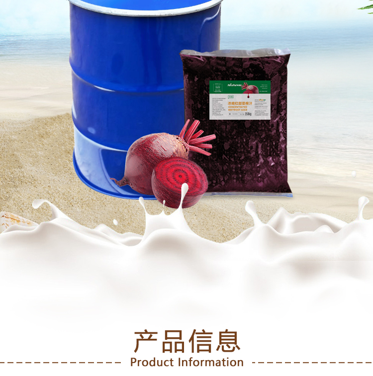 冷冻浓缩红甜菜根汁详情页 _02
