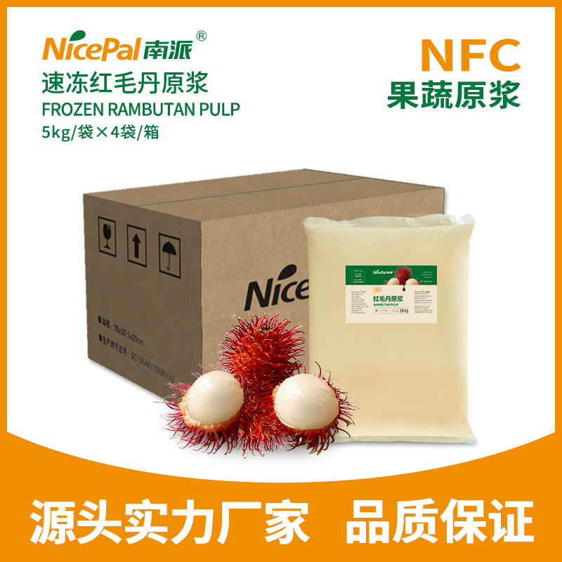 NFC Frozen Rambutan Pulp (волосатая личи)