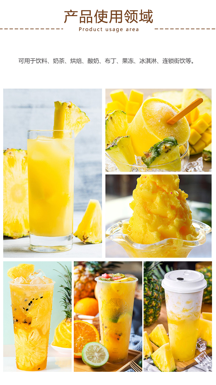 冷冻浓缩菠萝汁详情图 5