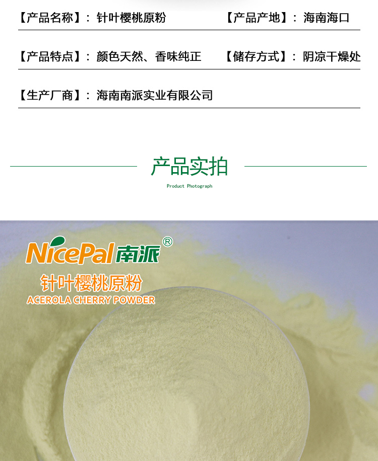 樱桃原粉详情页 _02 15 кг