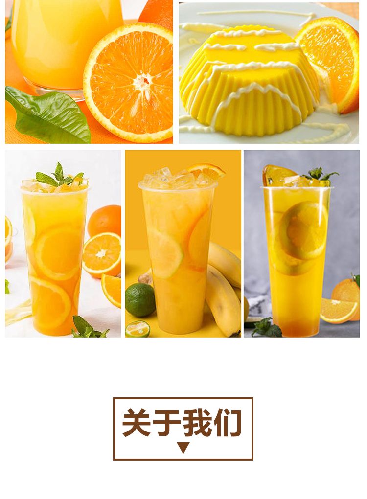 冷冻浓缩橙汁详情页 _09