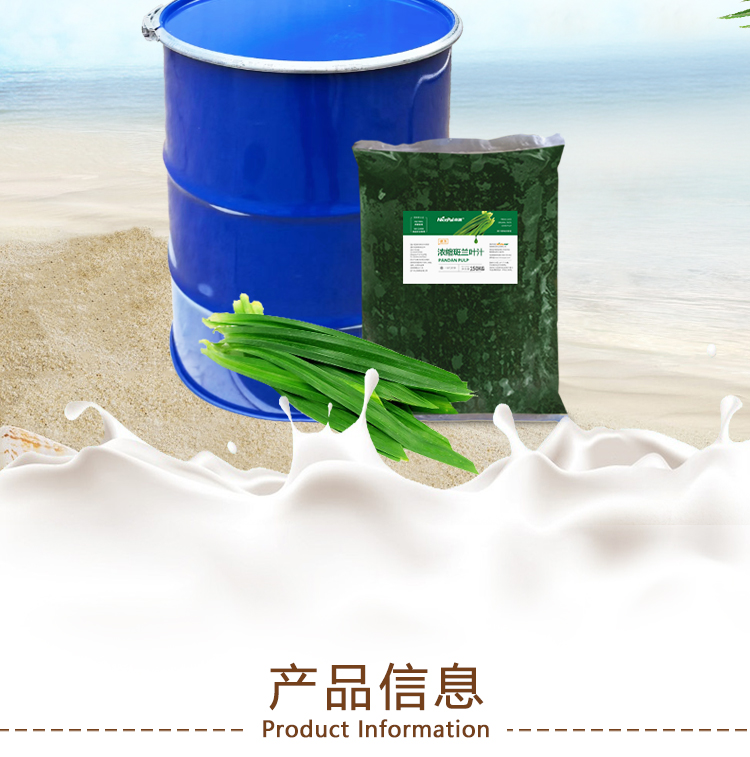 冷冻浓缩斑兰叶汁详情页 _02