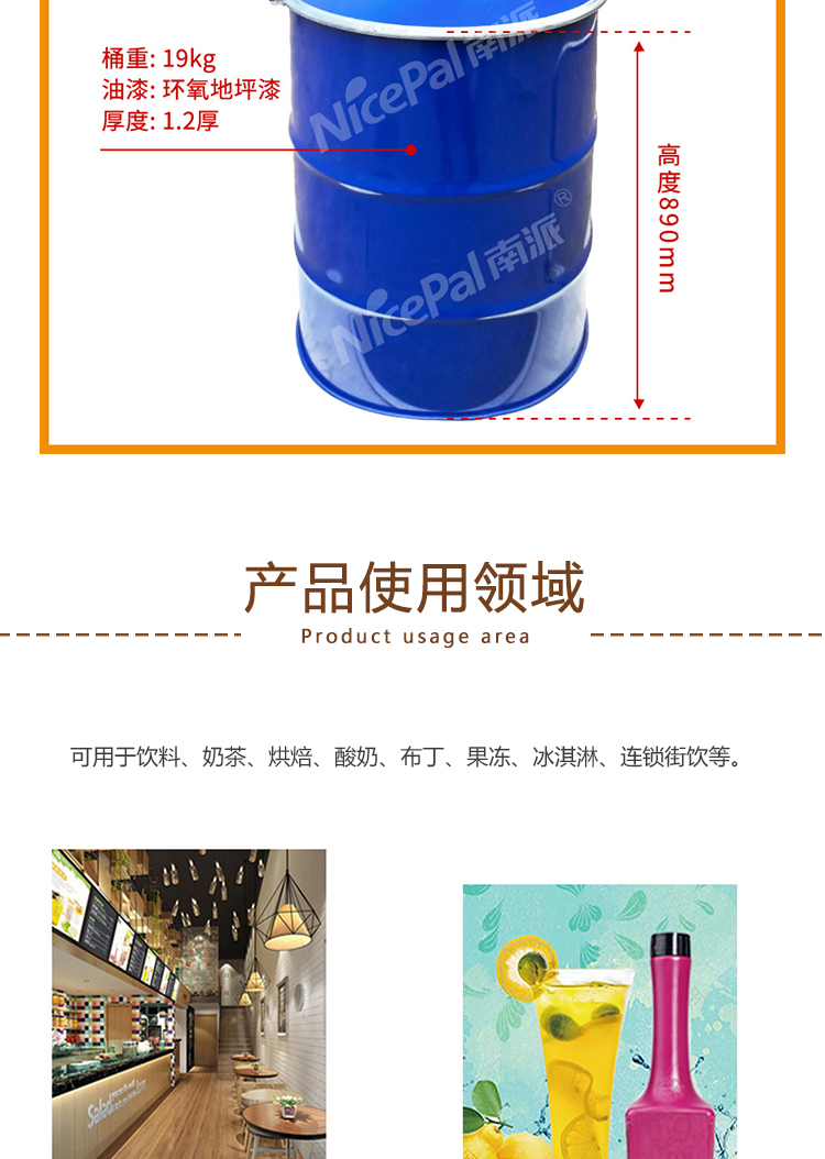 冷冻浓缩人参果汁-(2) _08